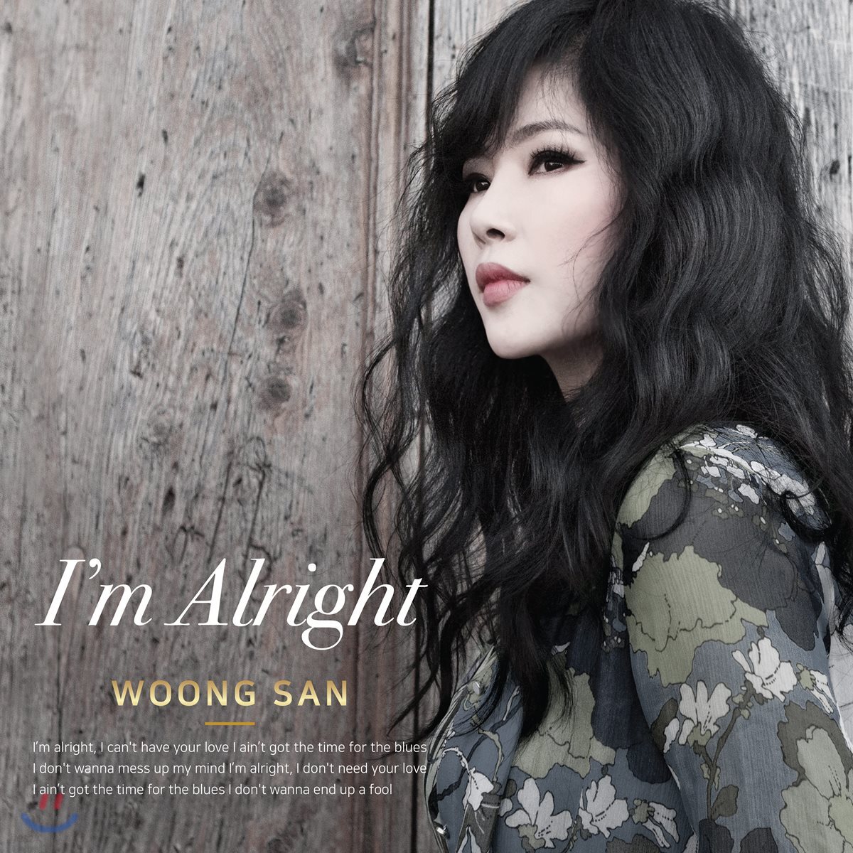 웅산 - 9집 I'm Alright [친필 사인반 LP]