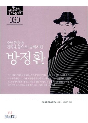 방정환