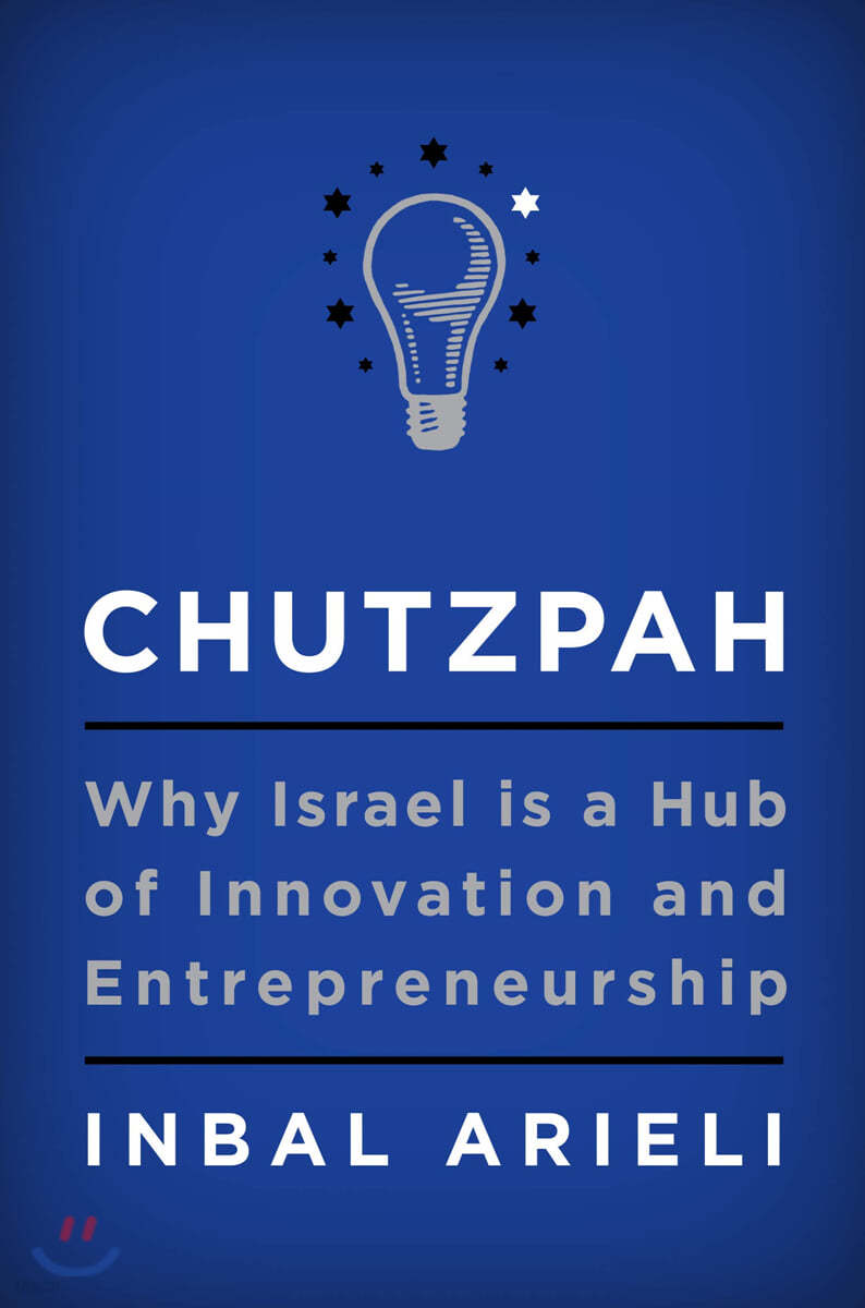 The Chutzpah