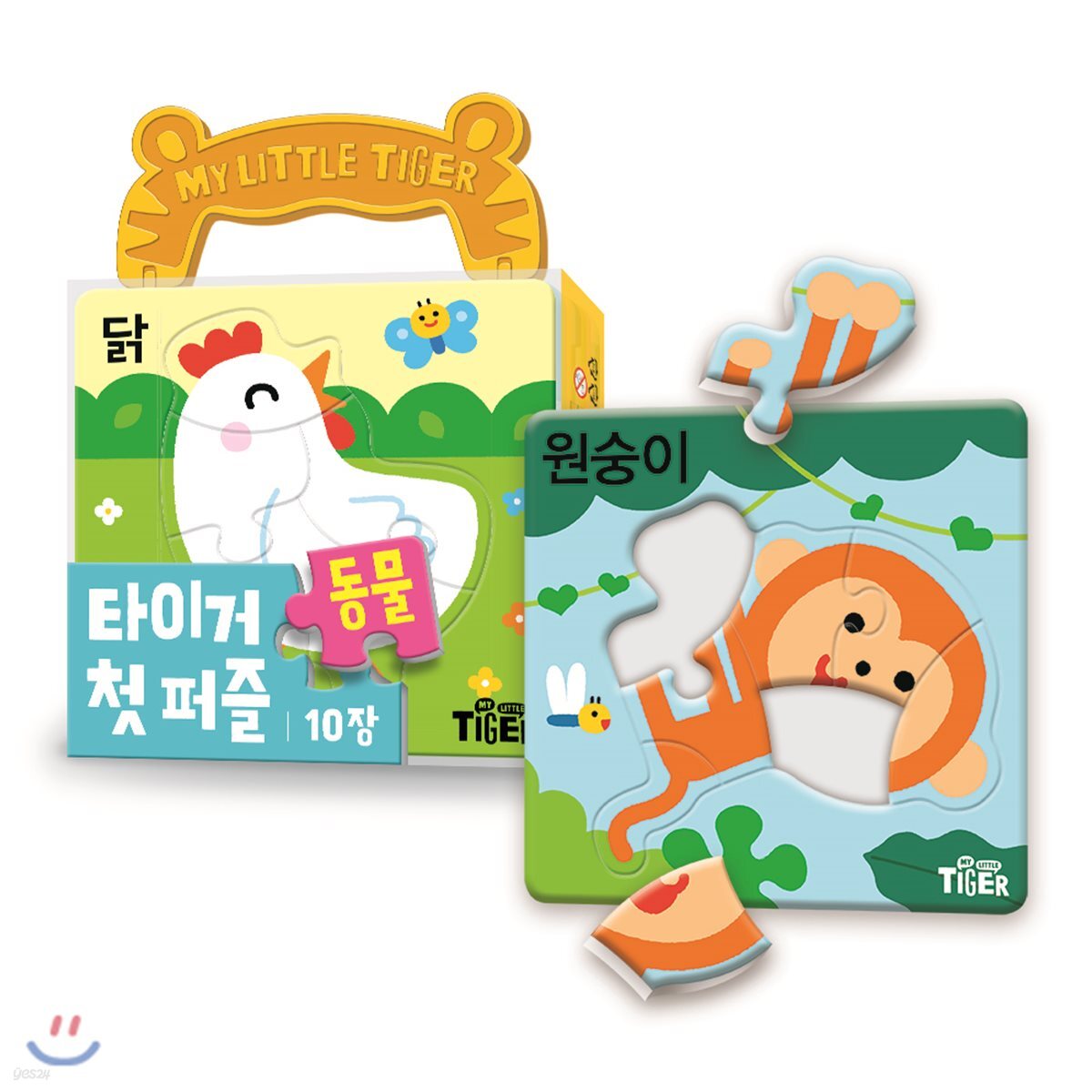 타이거 첫 퍼즐 동물
