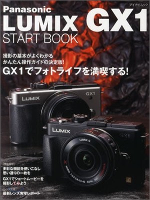 Panasonic LUMIX GX1 START BOOK