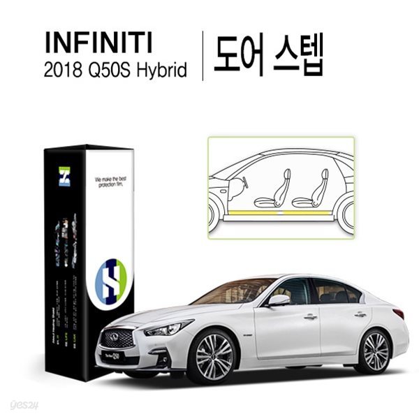 [힐링쉴드]인피니티 2018 Q50S 하이브리드 도어 스텝 PPF 자동차 스크래치 방지 보호필름 8매(HS1766446)