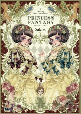 Dress-up Doll Illustration PRINCESS FANTASY