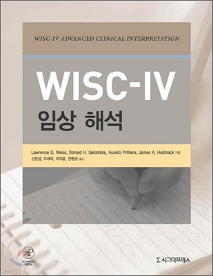 WISC-IV ӻ ؼ