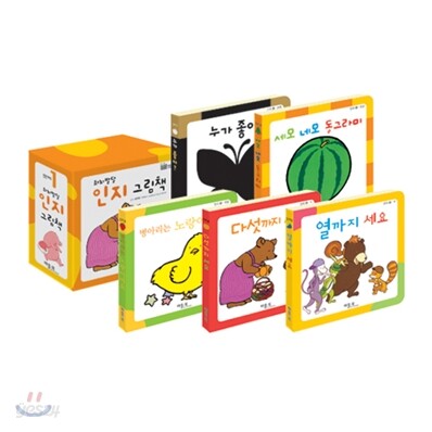 New 뉴 뽀삐 1 좌뇌발달 인지 그림책 세트