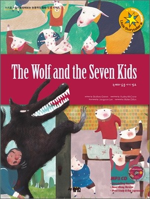 The Wolf and the Seven Kids 늑대와 일곱 아기 염소