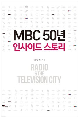MBC 50, λ̵ 丮