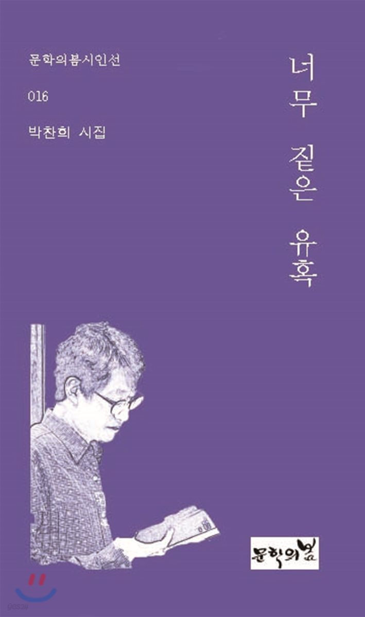 너무 짙은 유혹