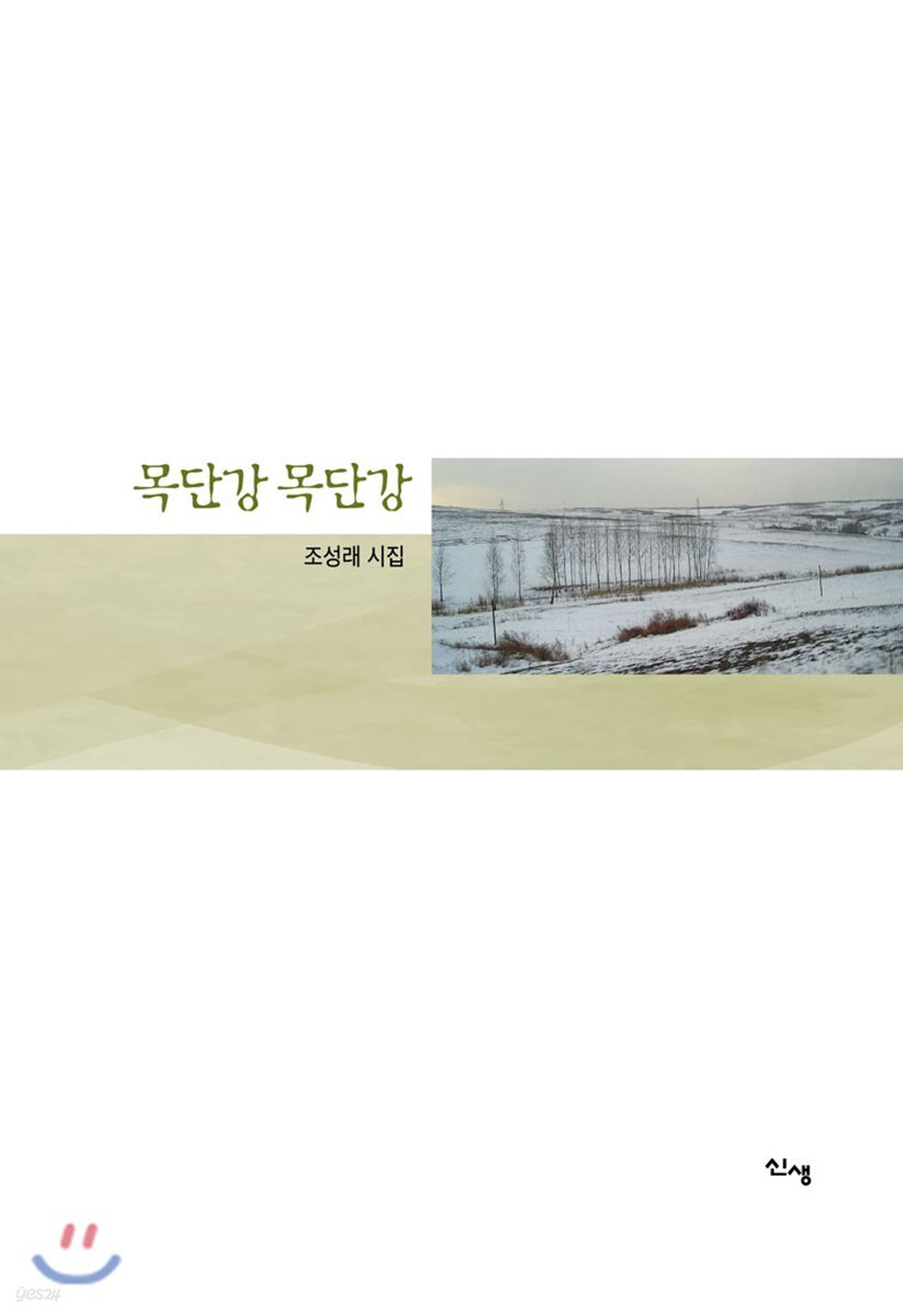 목단강 목단강