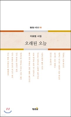 오래된 오늘