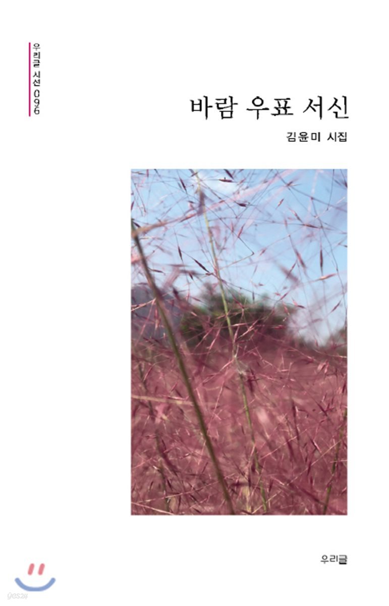 바람 우표 서신