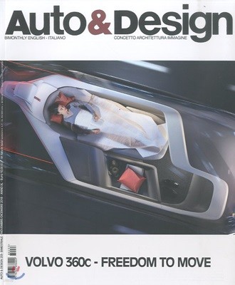 Auto & Design (ݿ) : 2018 No.233