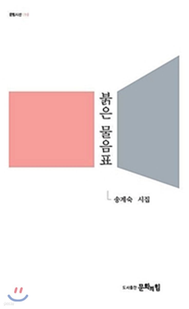붉은 물음표