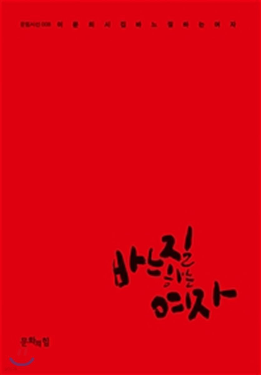 바느질하는 여자