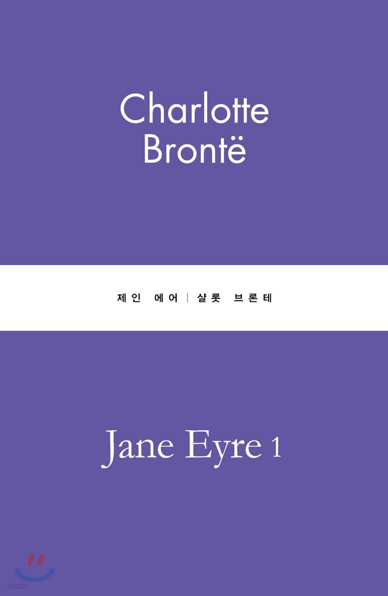 제인 에어 1
