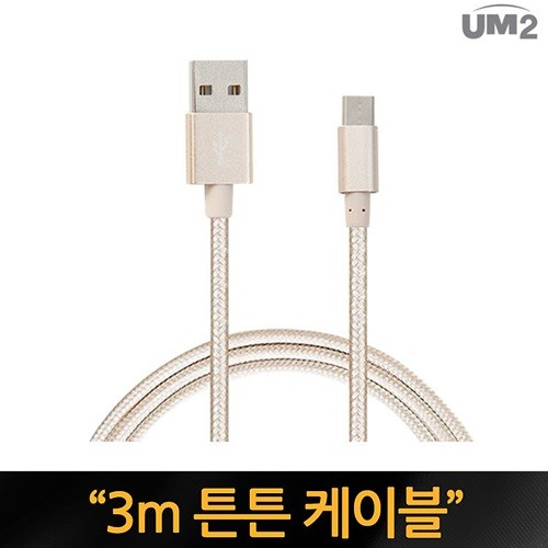 UM2 USB Ż   8 3M  ̺