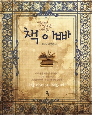 책 아빠