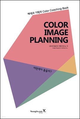 COLOR IMAGE PLANNING  ?