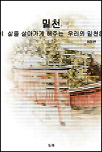 밑천