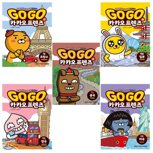 Go Go 카카오프렌즈 1-5권 세계 역사 문화 체험 학습만화