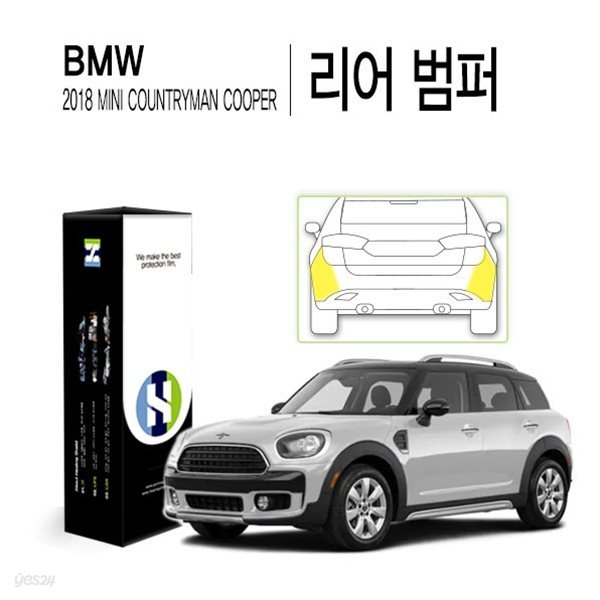 [힐링쉴드]BMW 미니 2018 컨트리맨 쿠퍼 리어 범퍼 PPF 자동차 스크래치 방지 보호필름 4매(HS1766277)