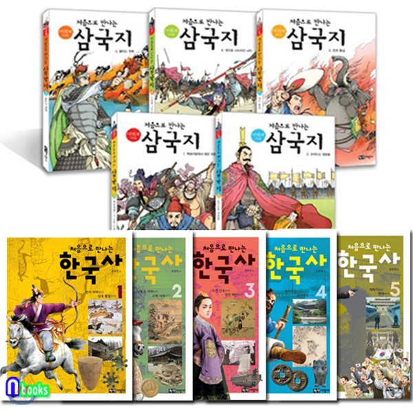 노트3권증정//처음으로 만나는 한국사 5권+삼국지 5권 세트(전10권)-초등 저학년.중학년을 위한