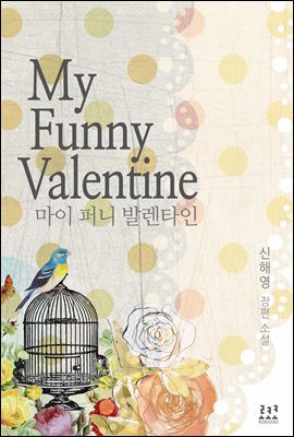 My funny valentine