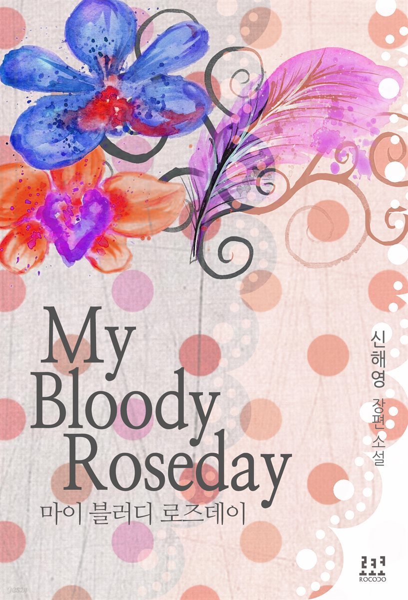 MY BLOODY ROSEDAY