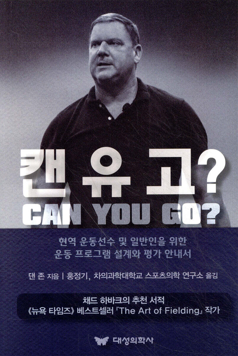 캔 유 고?