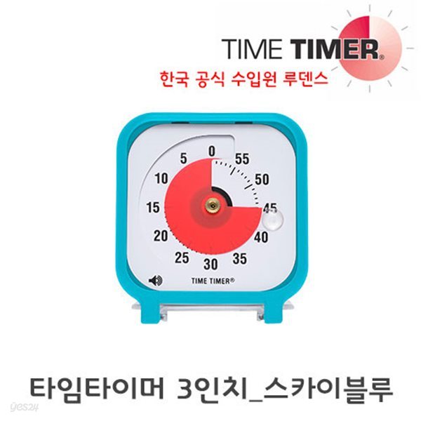 [TIMETIMER] 타임타이머 3인치 스카이블루 마술시계
