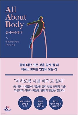 올어바웃바디