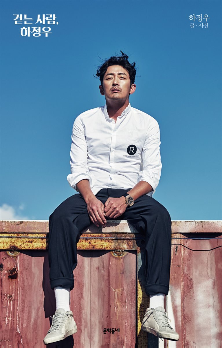 걷는 사람, 하정우 커버 이미지