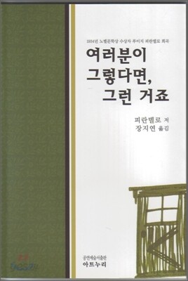 여러분이 그렇다면, 그런거죠