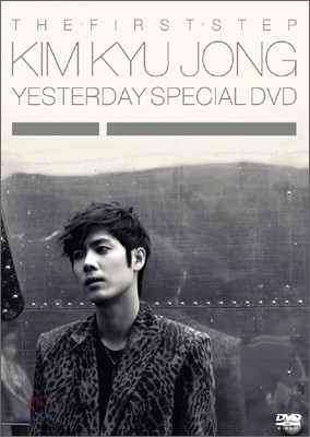 김규종 - The First Step Special DVD