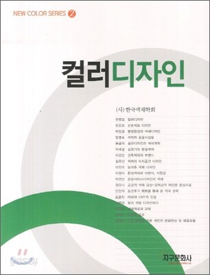 컬러디자인