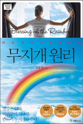 무지개 원리