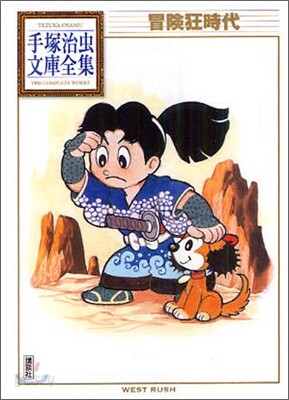 冒險狂時代