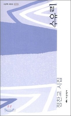 수유리