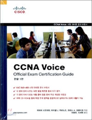 CCNA Voice