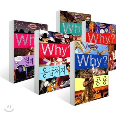 Why? 와이 베스트 모음