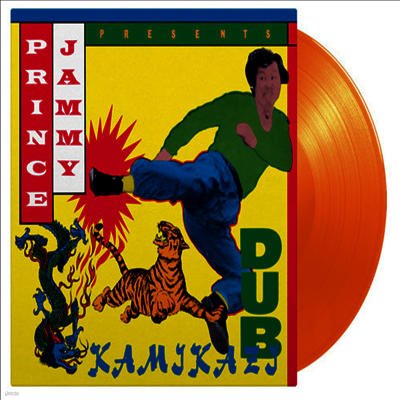Prince Jammy — Kamikazi Dub 앨범 커버