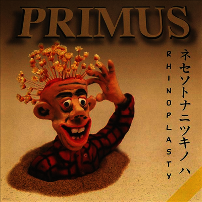 Primus — Rhinoplasty (180G 앨범 커버