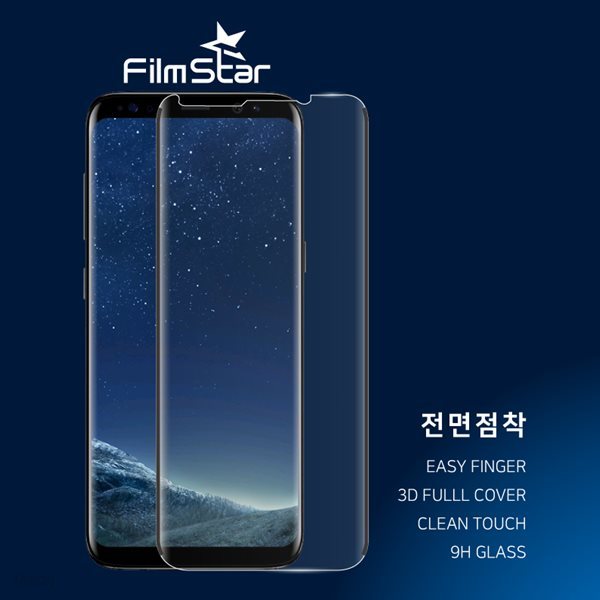 필름스타 갤럭시 S8플러스 이지핑거 풀점착 6D 강화유리 필름