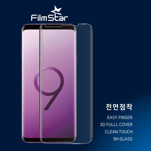 필름스타 갤럭시 S9플러스 이지핑거 풀점착 6D 강화유리 필름