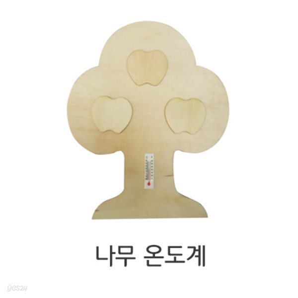 (네모세모) 나무 온도계/ 심장/ 목재판/ DIY/ 클레이