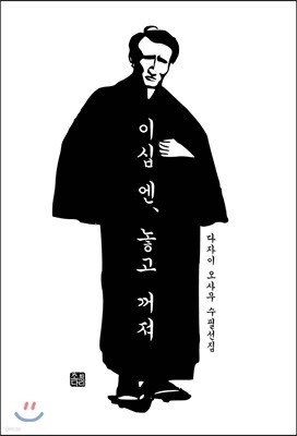 이십 엔 놓고 꺼져