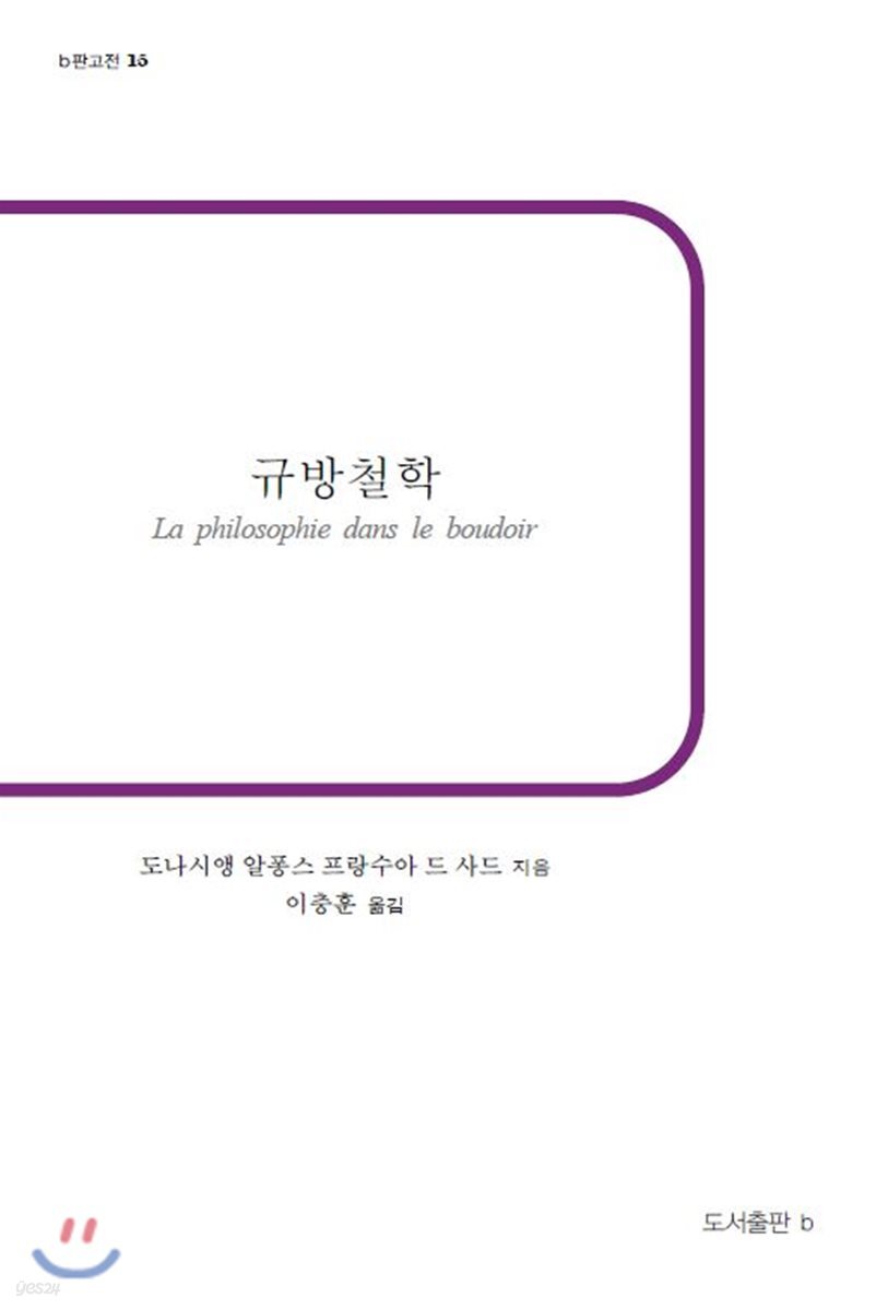 규방철학