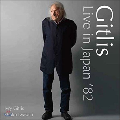 Ivry Gitlis ̺긮 Ʋ Ϻ ̺   (Gitlis Live in Japan '82)