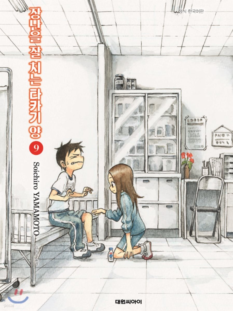 장난을 잘 치는 타카기 양 9