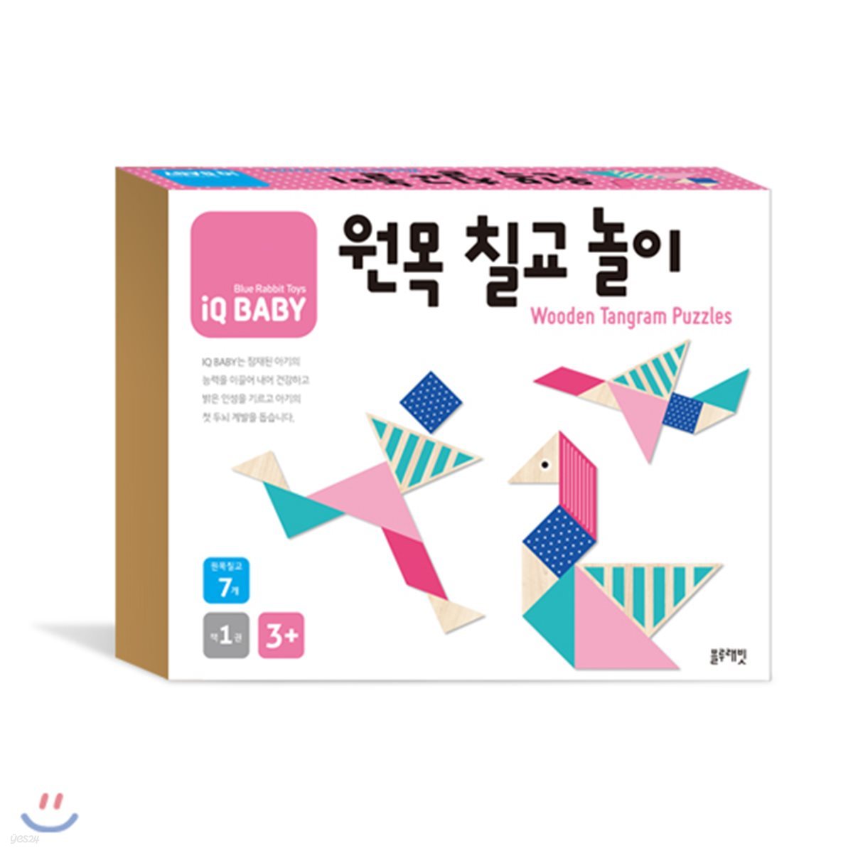 원목 칠교 놀이
